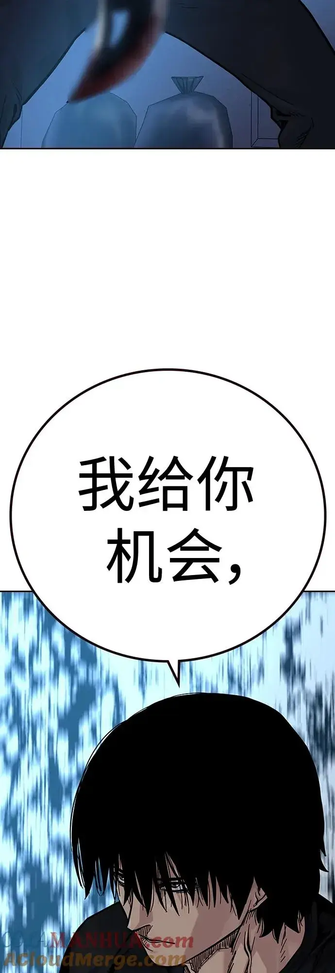 《街头生存手册》[第2季] 第15话图16