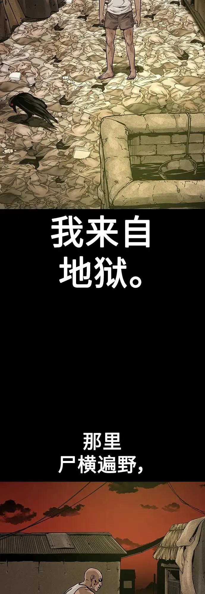 《街头生存手册》[第2季] 第15话图21