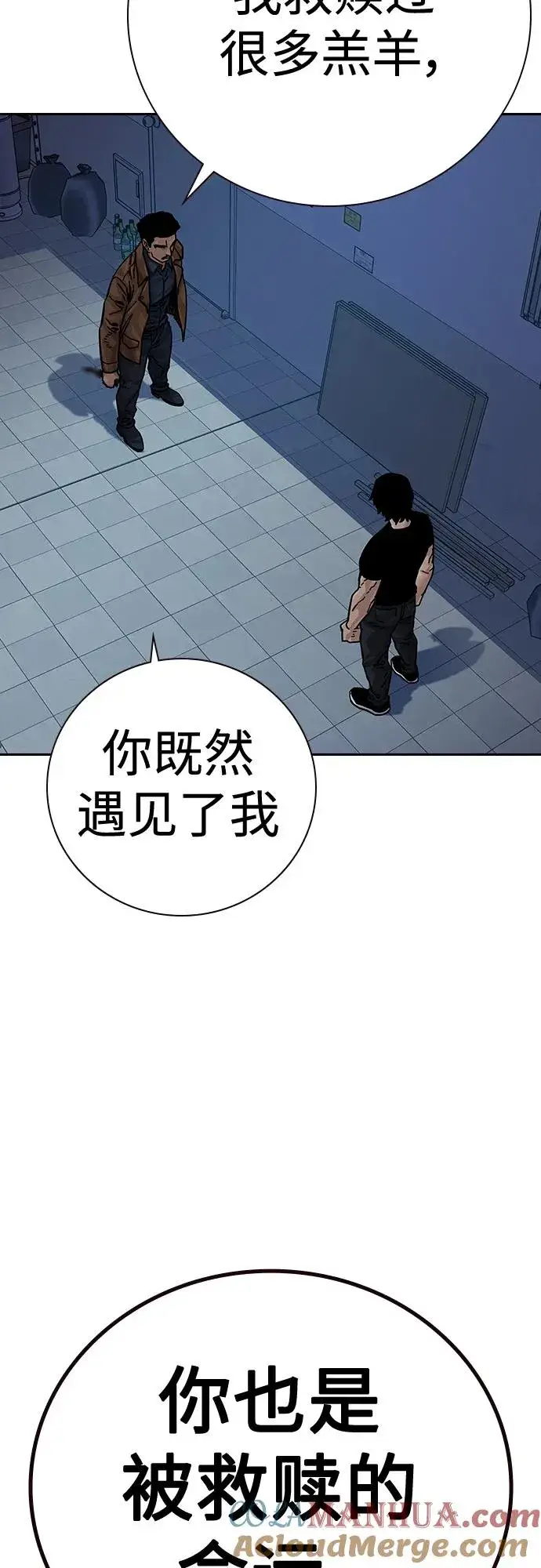《街头生存手册》[第2季] 第15话图28