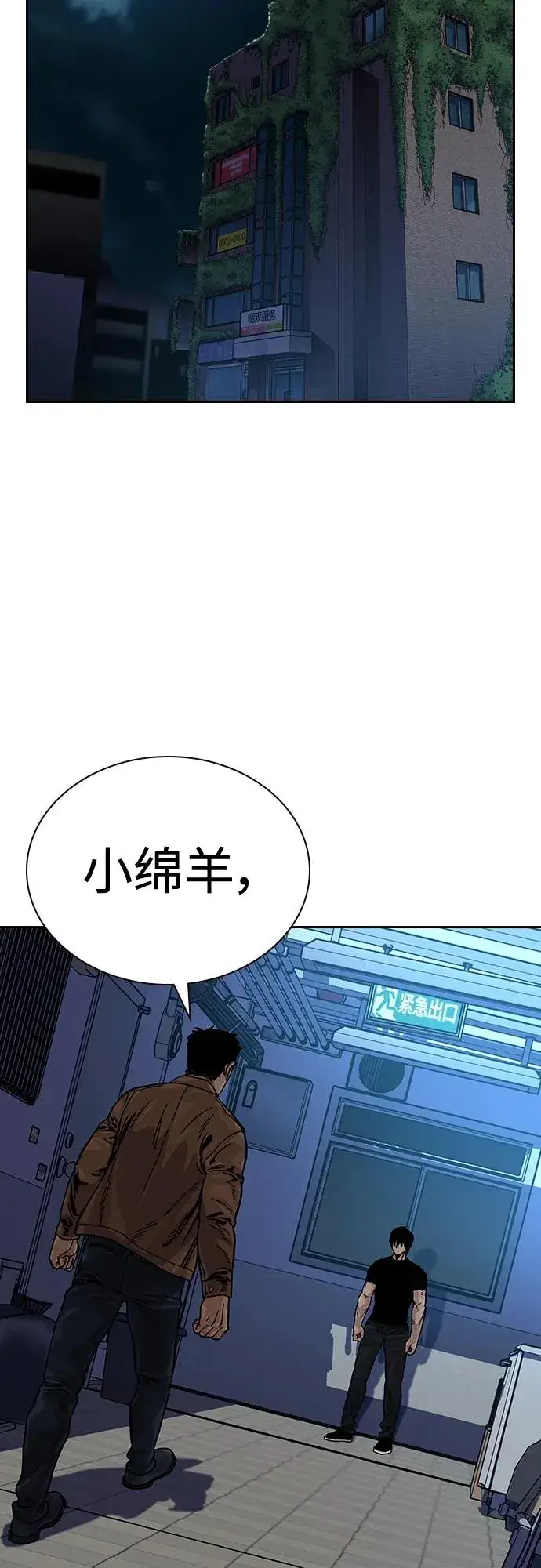 《街头生存手册》[第2季] 第15话图3