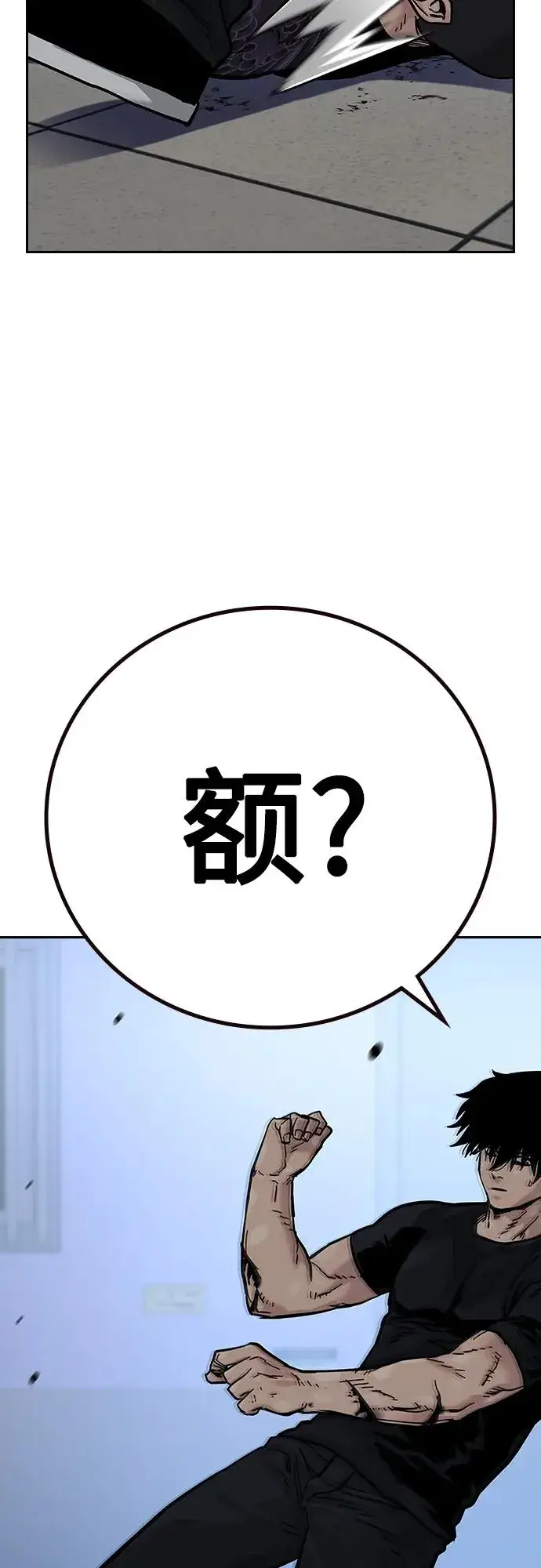 《街头生存手册》[第2季] 第15话图38