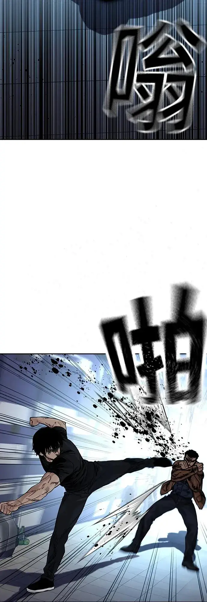 《街头生存手册》[第2季] 第15话图6