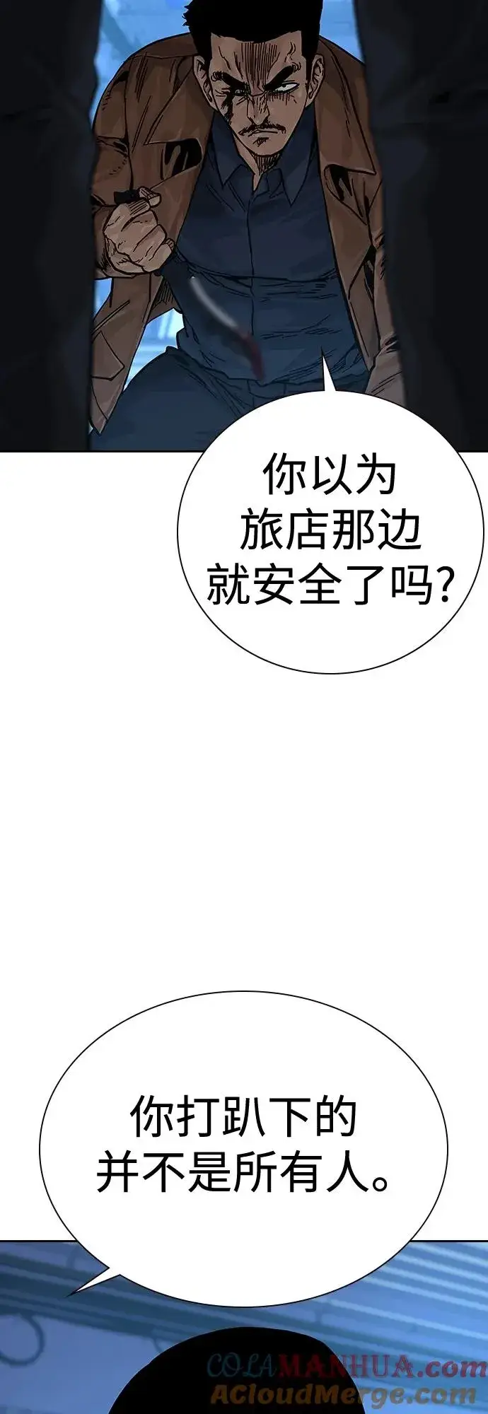 《街头生存手册》[第2季] 第15话图67