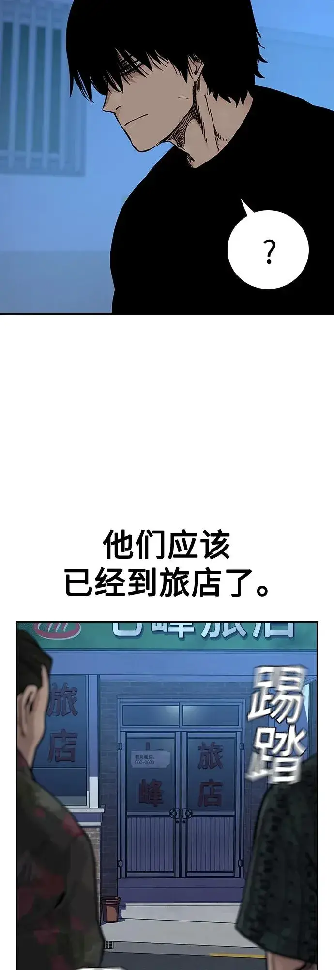 《街头生存手册》[第2季] 第15话图68