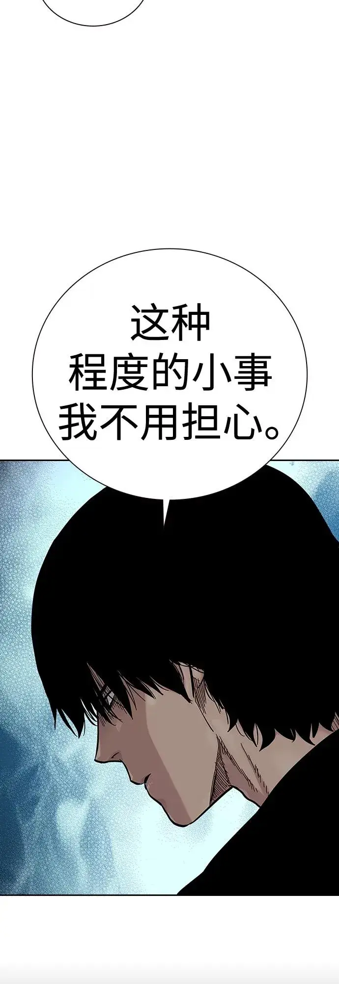《街头生存手册》[第2季] 第15话图75
