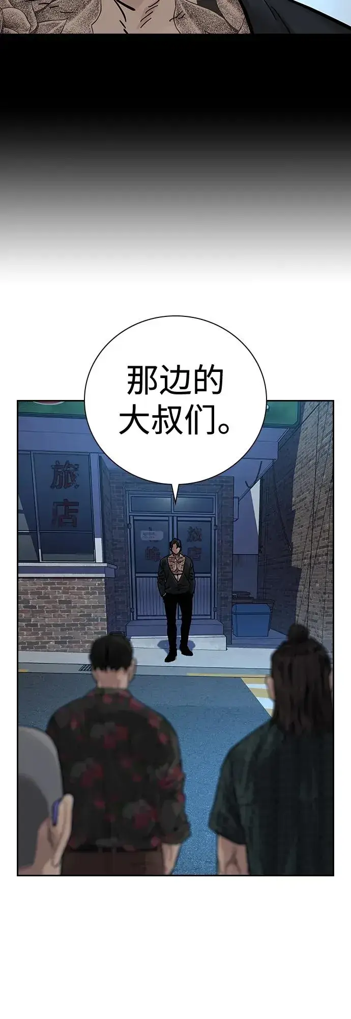 《街头生存手册》[第2季] 第15话图80