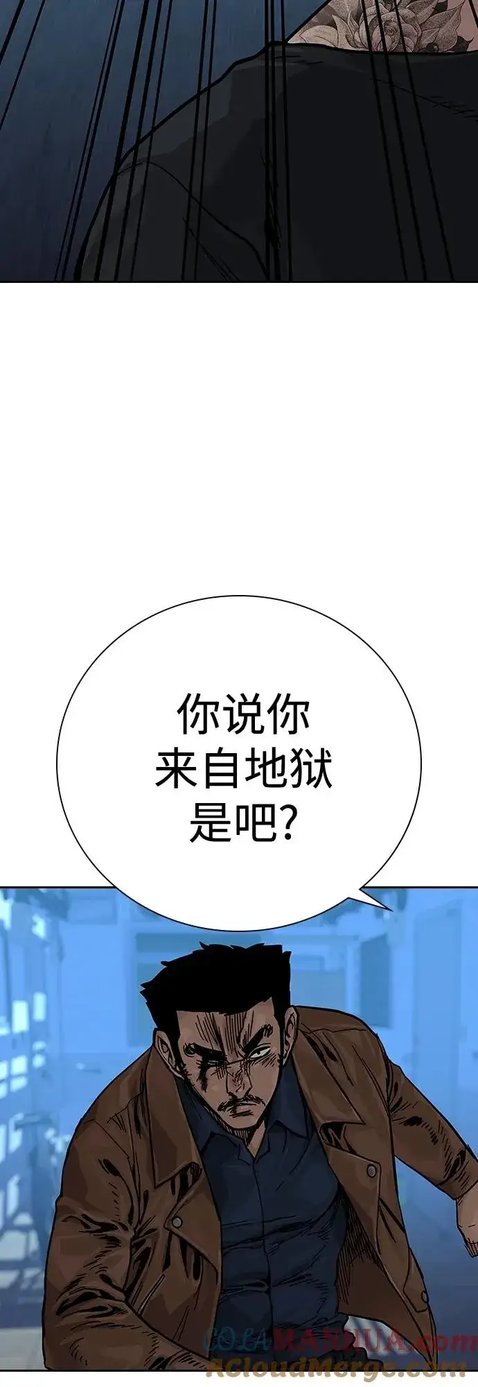 《街头生存手册》[第2季] 第15话图85