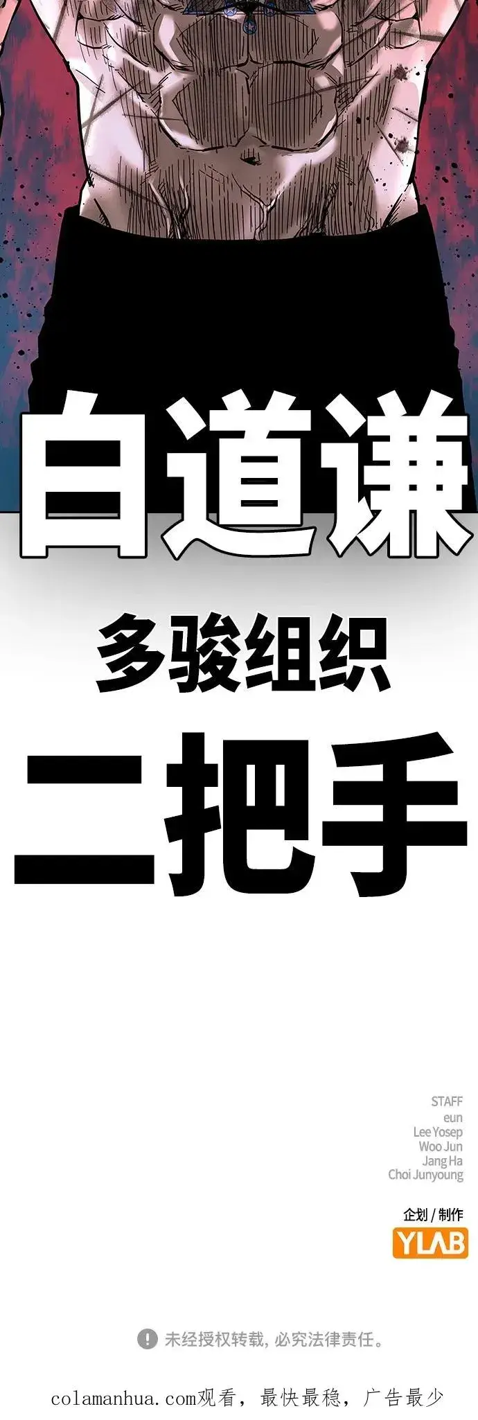 《街头生存手册》[第2季] 第15话图98