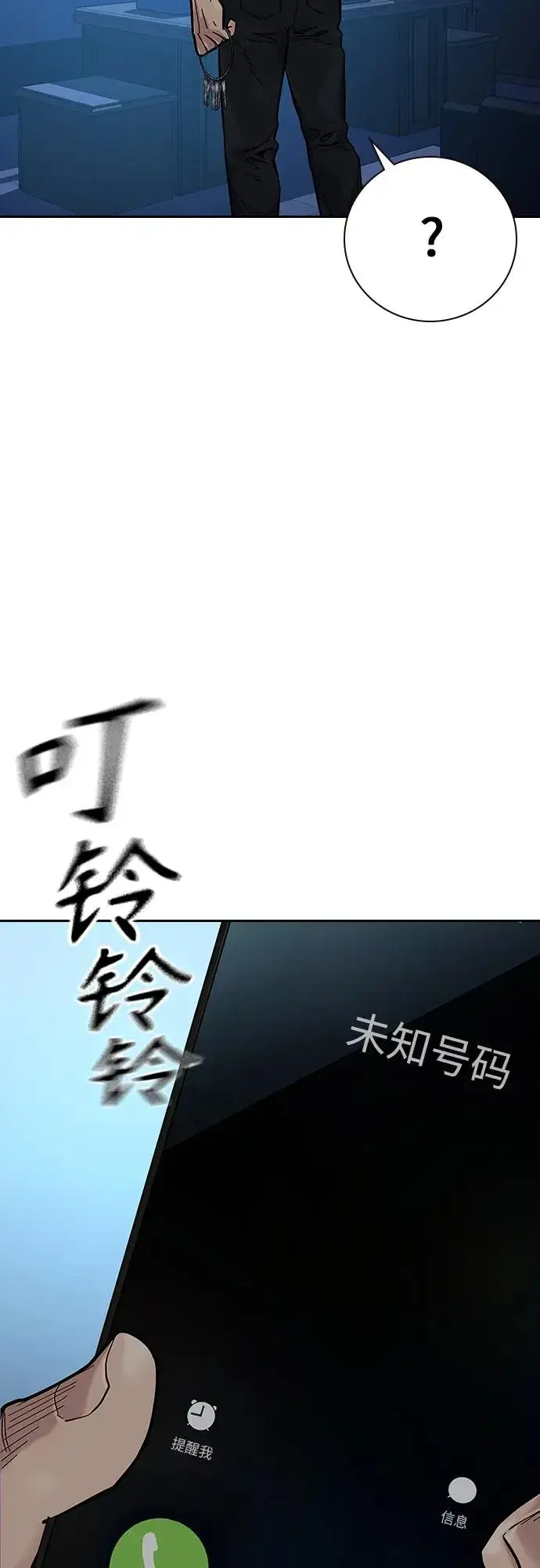 《街头生存手册》[第2季] 第16话图112