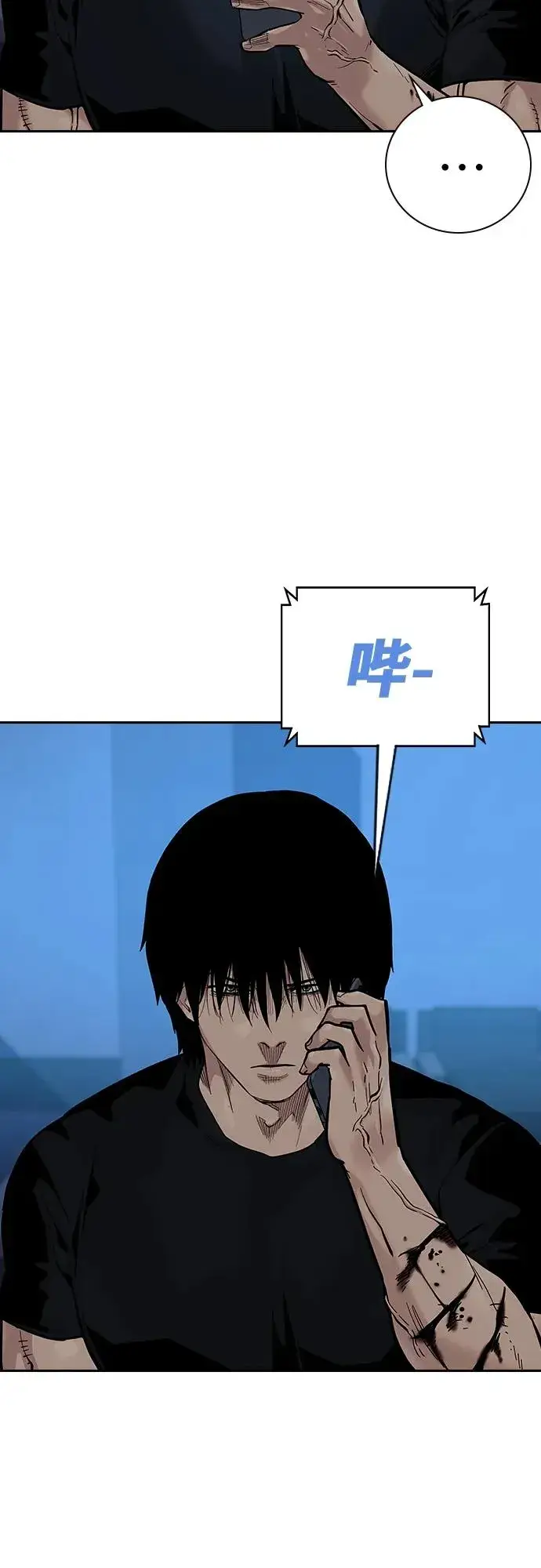 《街头生存手册》[第2季] 第16话图114