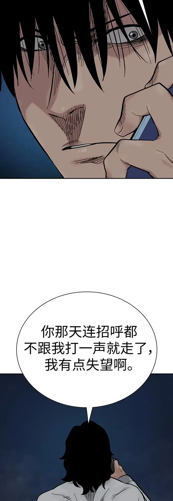 《街头生存手册》[第2季] 第16话图116