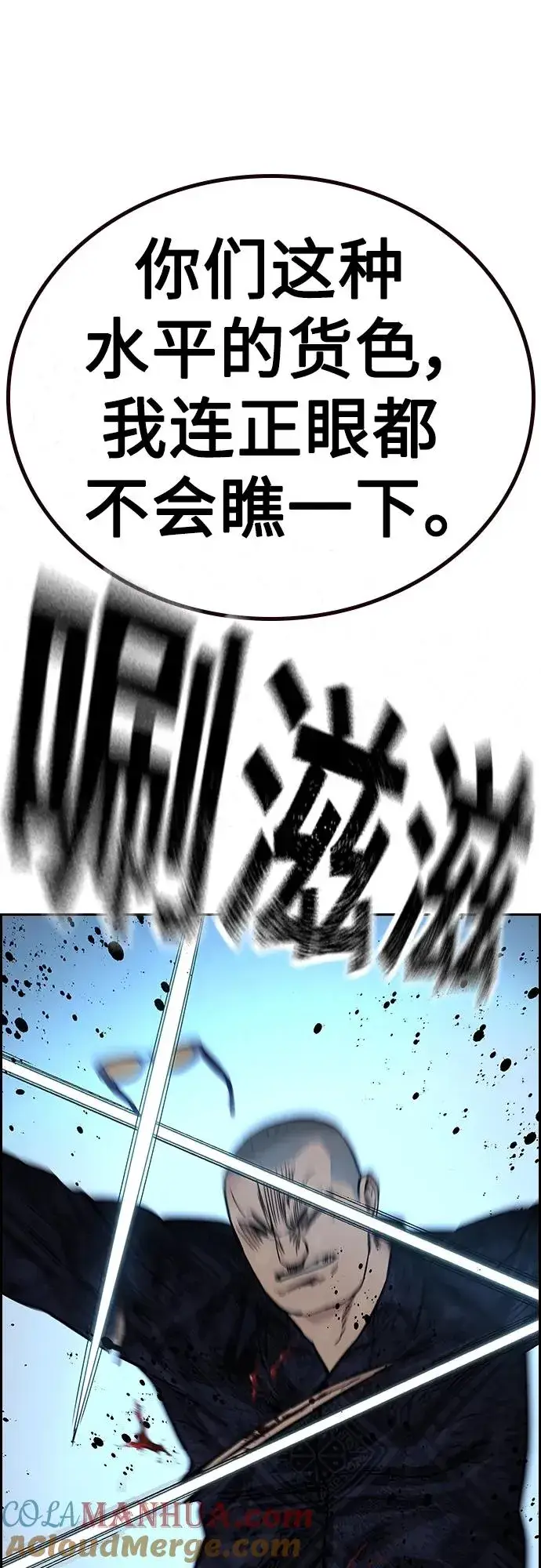 《街头生存手册》[第2季] 第16话图37