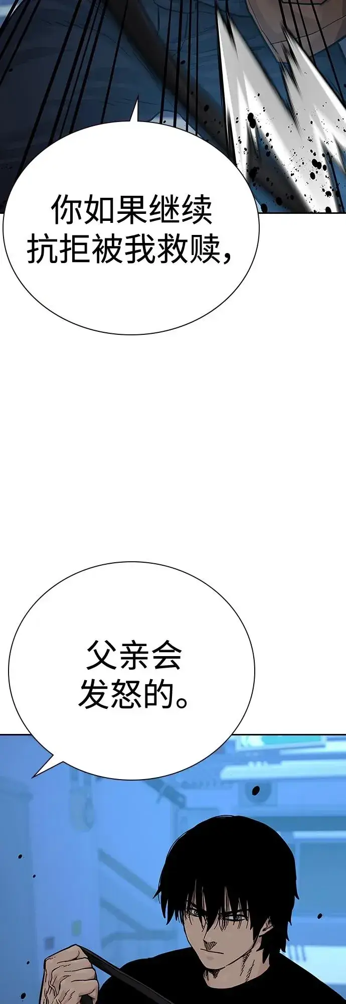 《街头生存手册》[第2季] 第16话图48