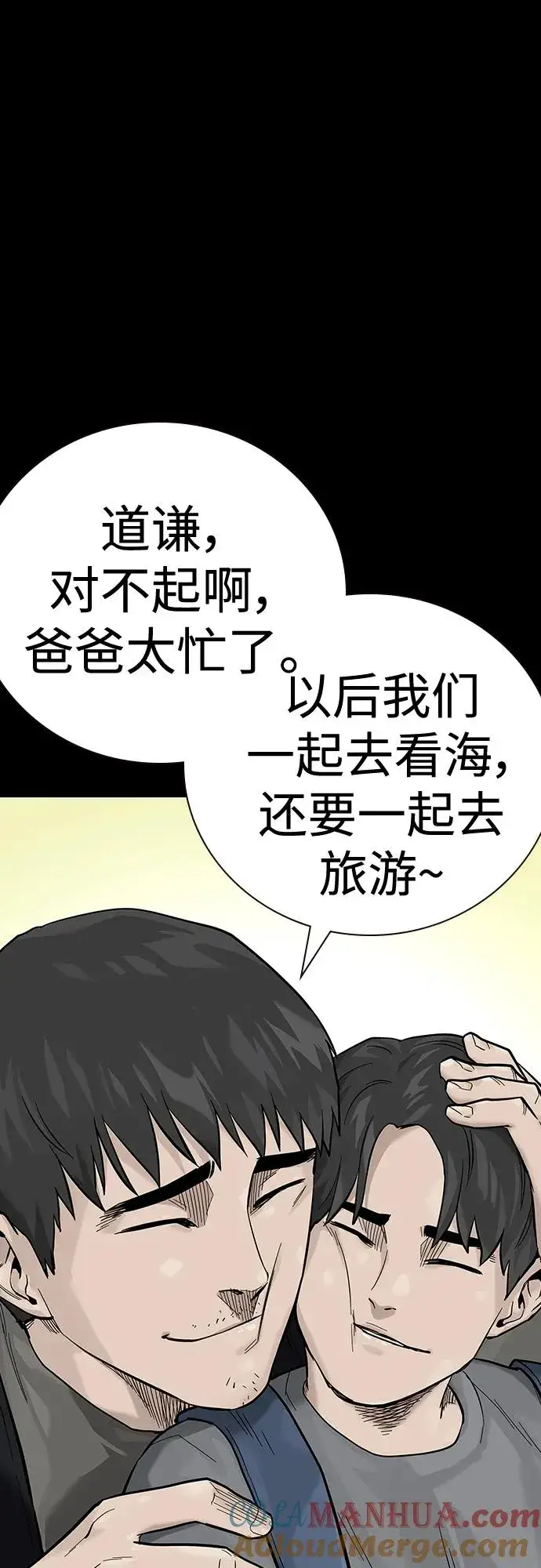 《街头生存手册》[第2季] 第16话图5
