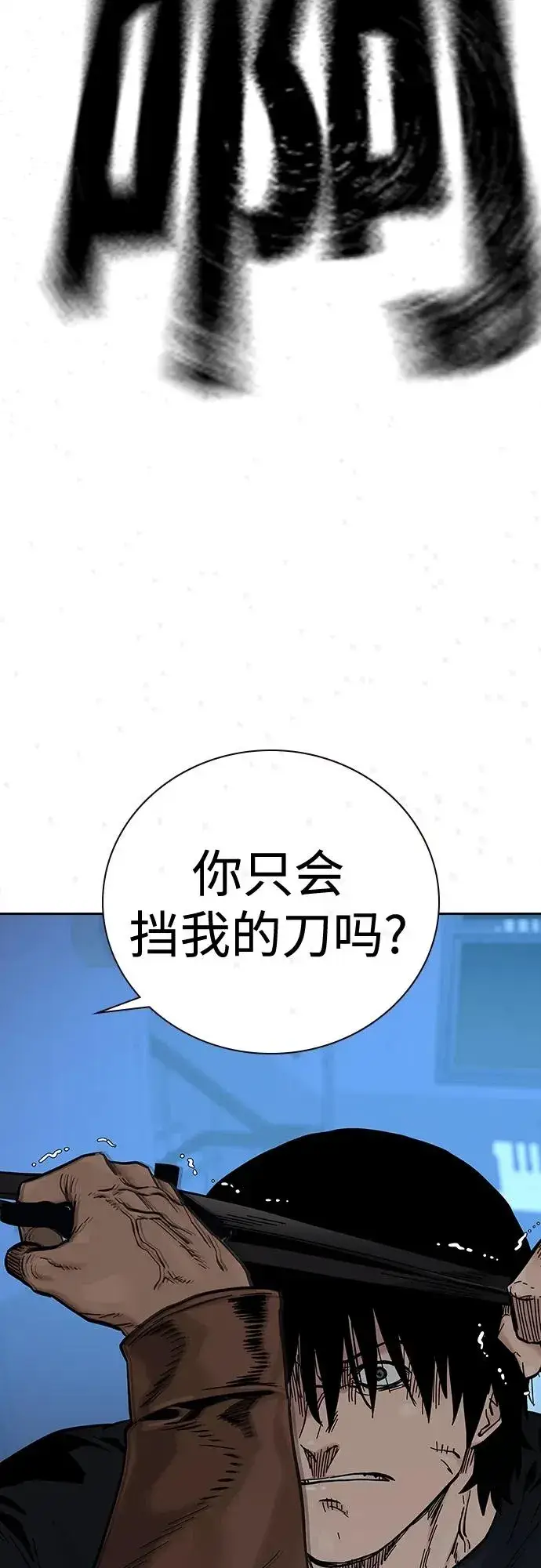 《街头生存手册》[第2季] 第16话图52