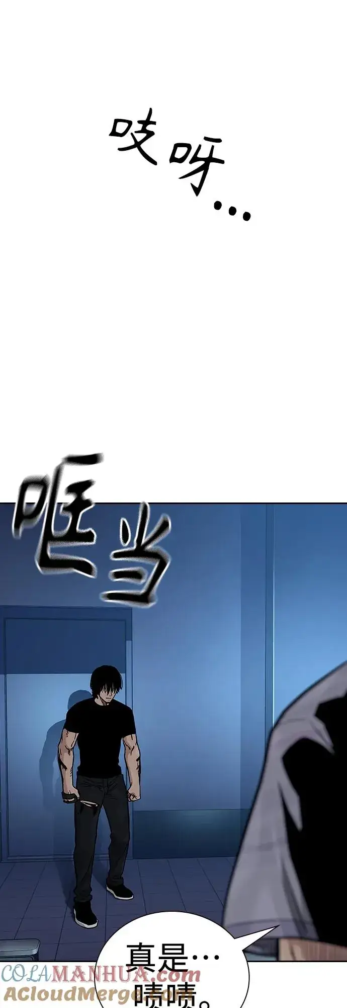 《街头生存手册》[第2季] 第16话图77