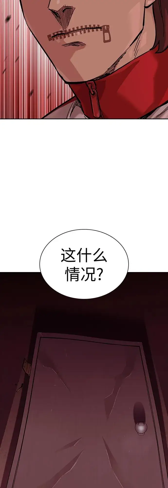 《街头生存手册》[第2季] 第17话图103