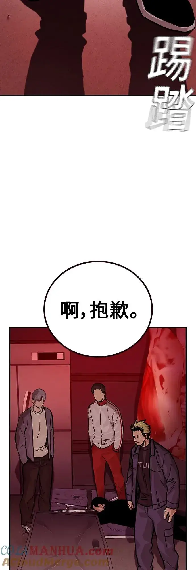 《街头生存手册》[第2季] 第17话图105