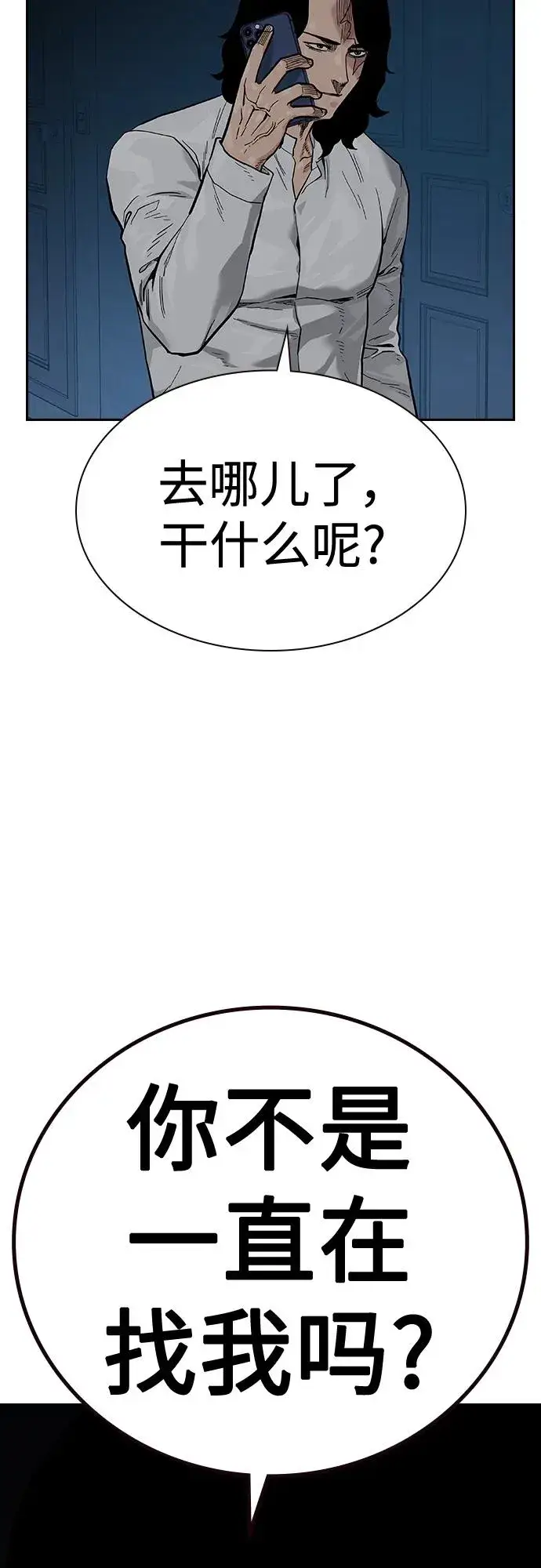 《街头生存手册》[第2季] 第17话图11