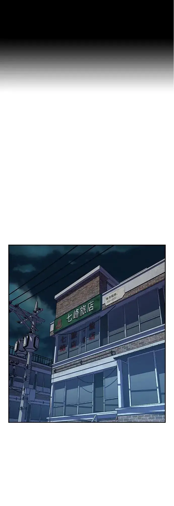 《街头生存手册》[第2季] 第17话图2