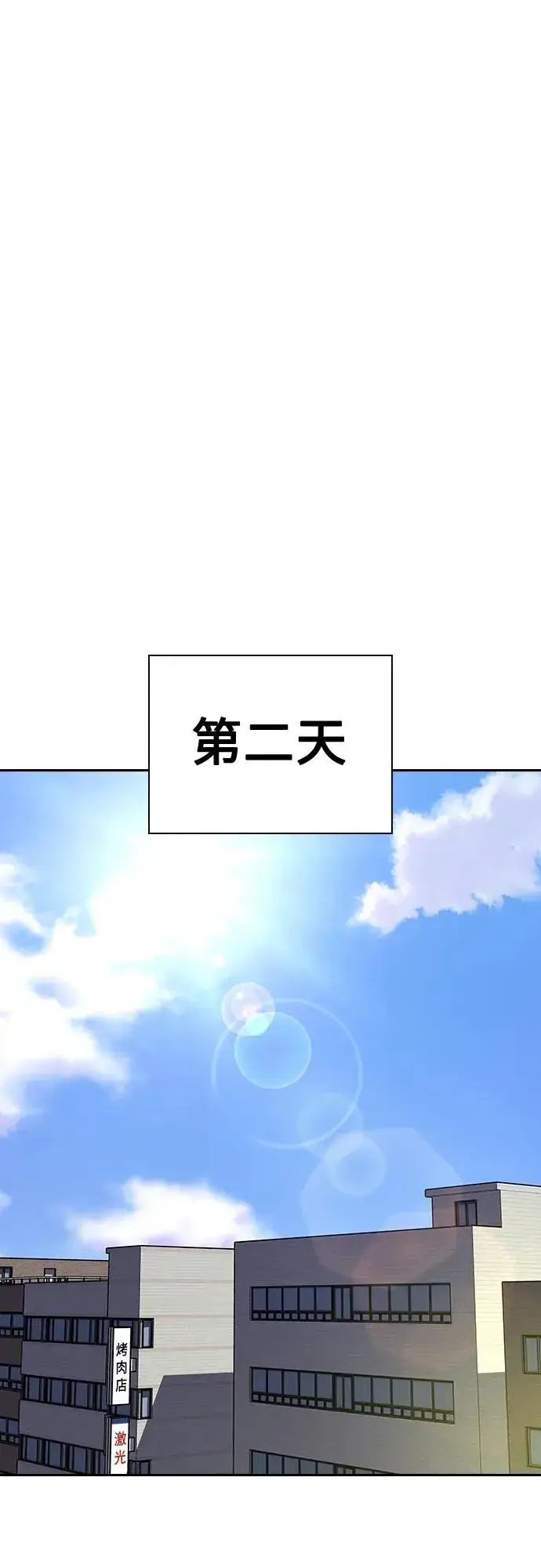 《街头生存手册》[第2季] 第17话图31