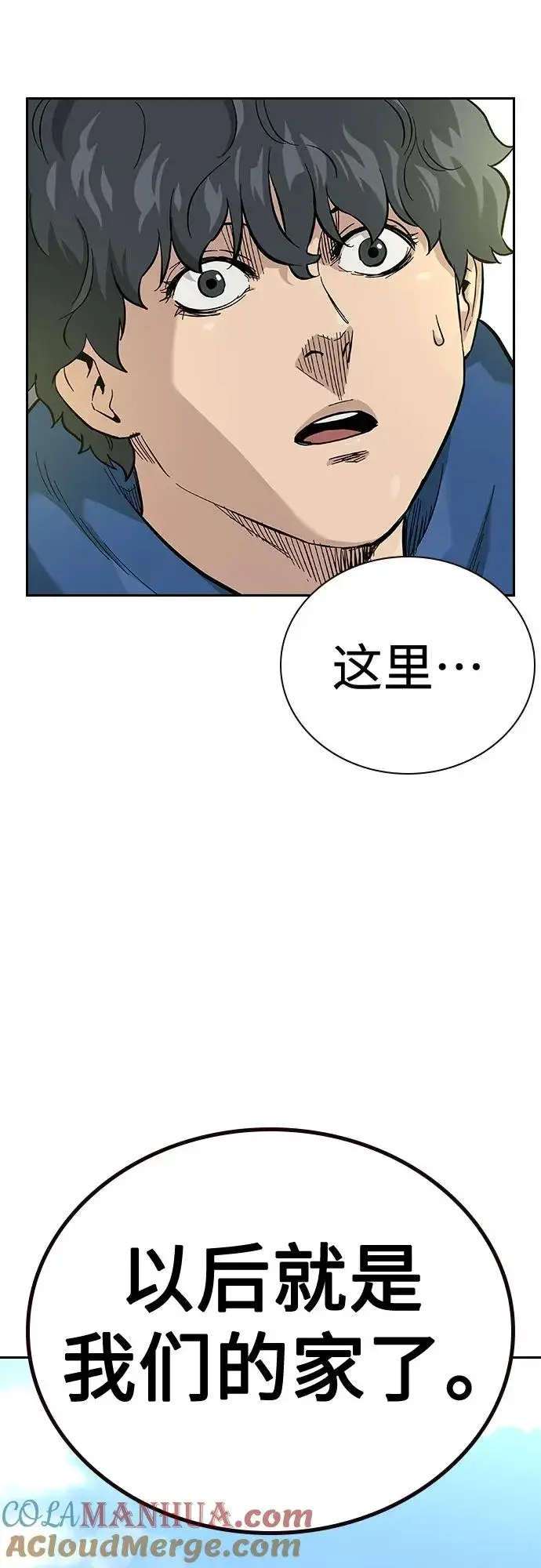 《街头生存手册》[第2季] 第17话图33