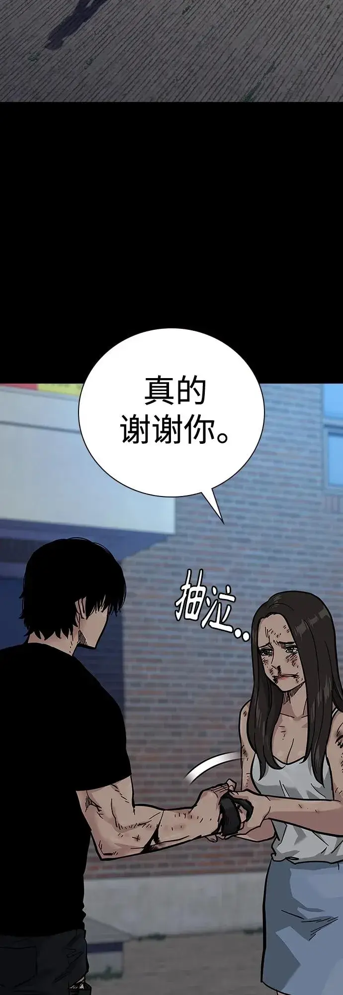 《街头生存手册》[第2季] 第17话图36