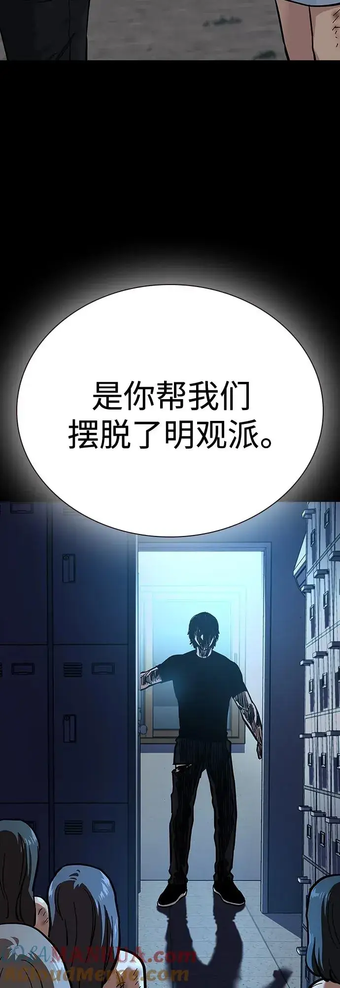 《街头生存手册》[第2季] 第17话图37