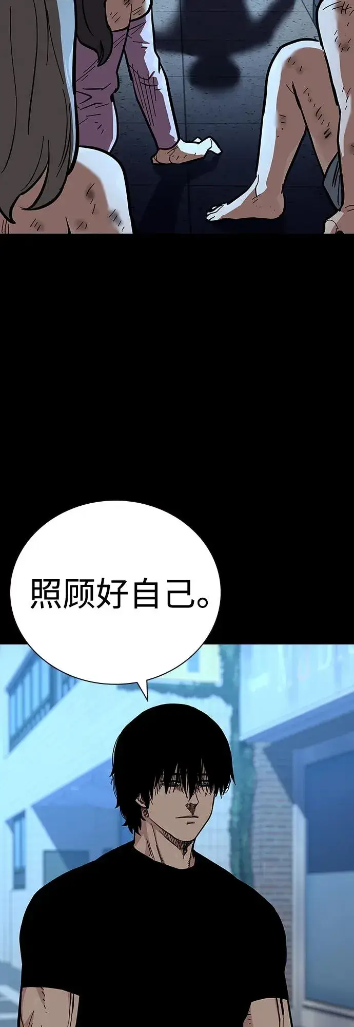 《街头生存手册》[第2季] 第17话图38