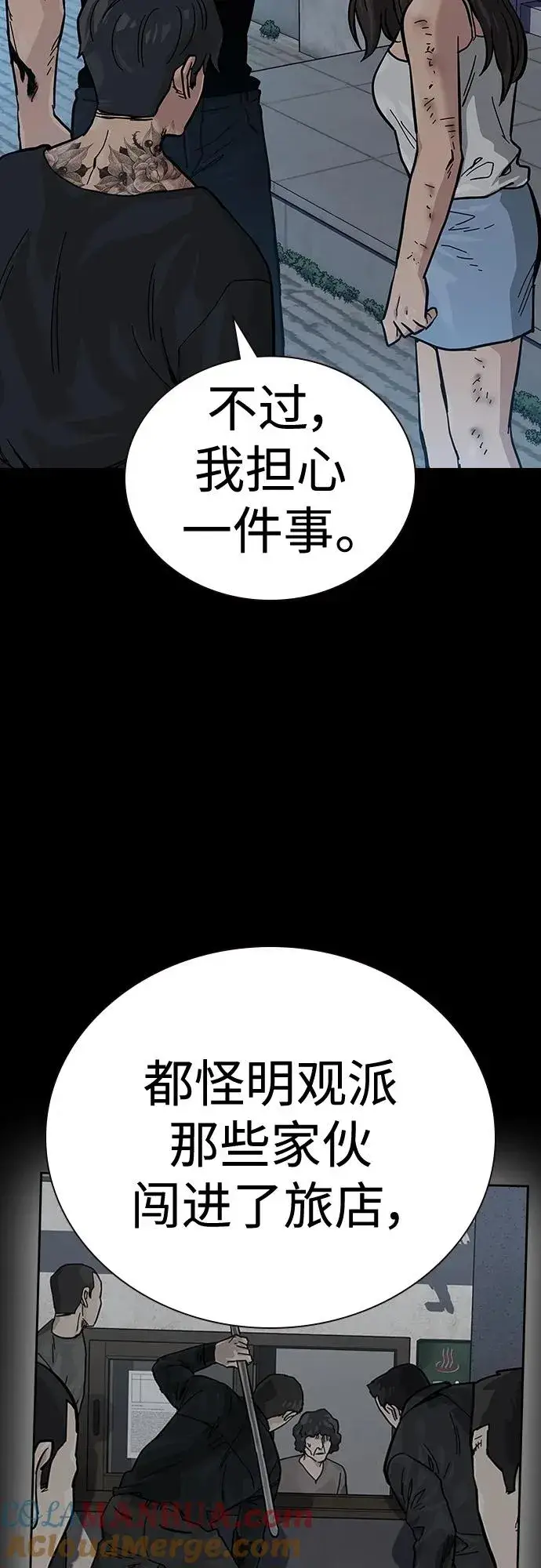 《街头生存手册》[第2季] 第17话图41