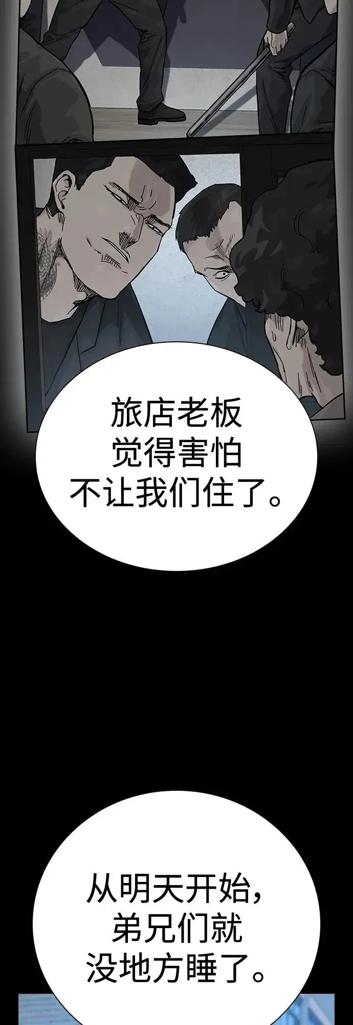 《街头生存手册》[第2季] 第17话图42