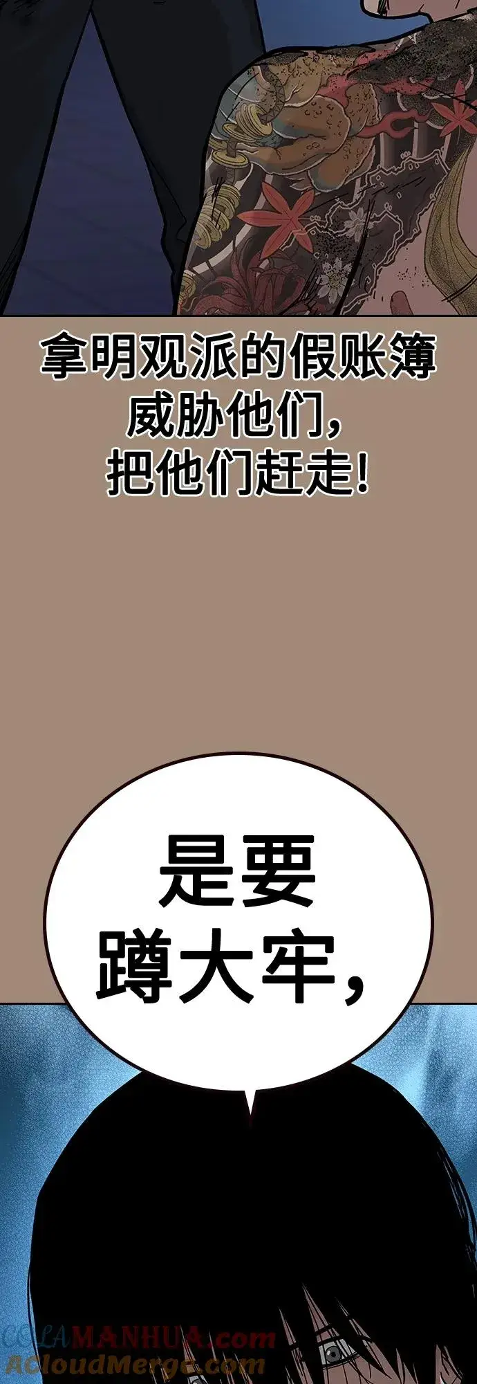 《街头生存手册》[第2季] 第17话图49