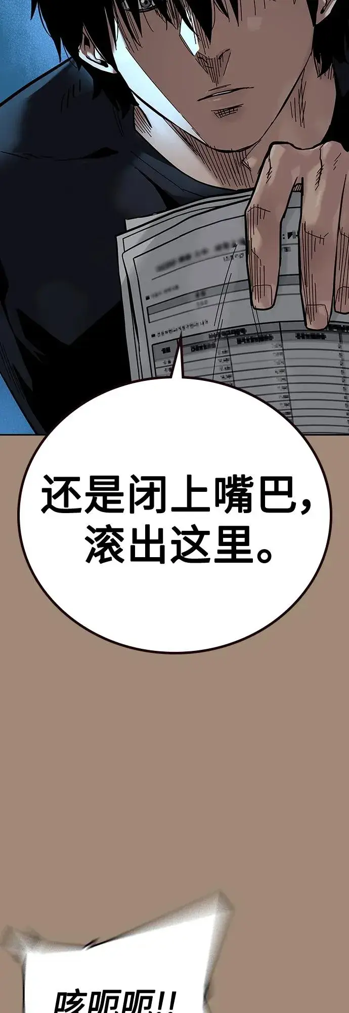 《街头生存手册》[第2季] 第17话图50