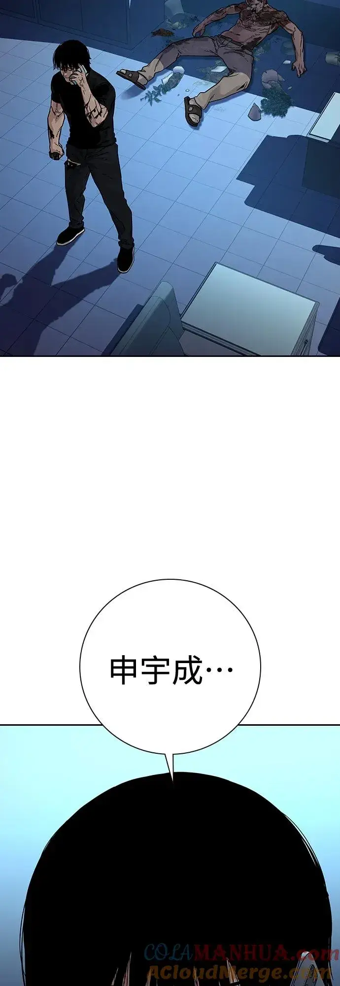 《街头生存手册》[第2季] 第17话图9