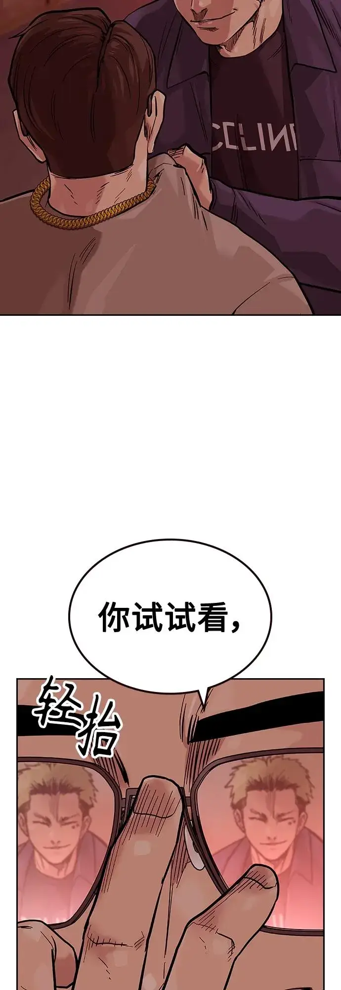 《街头生存手册》[第2季] 第17话图95