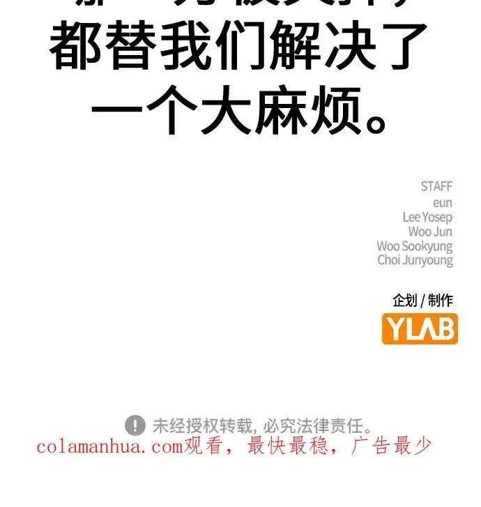 《街头生存手册》[第2季] 第18话图108