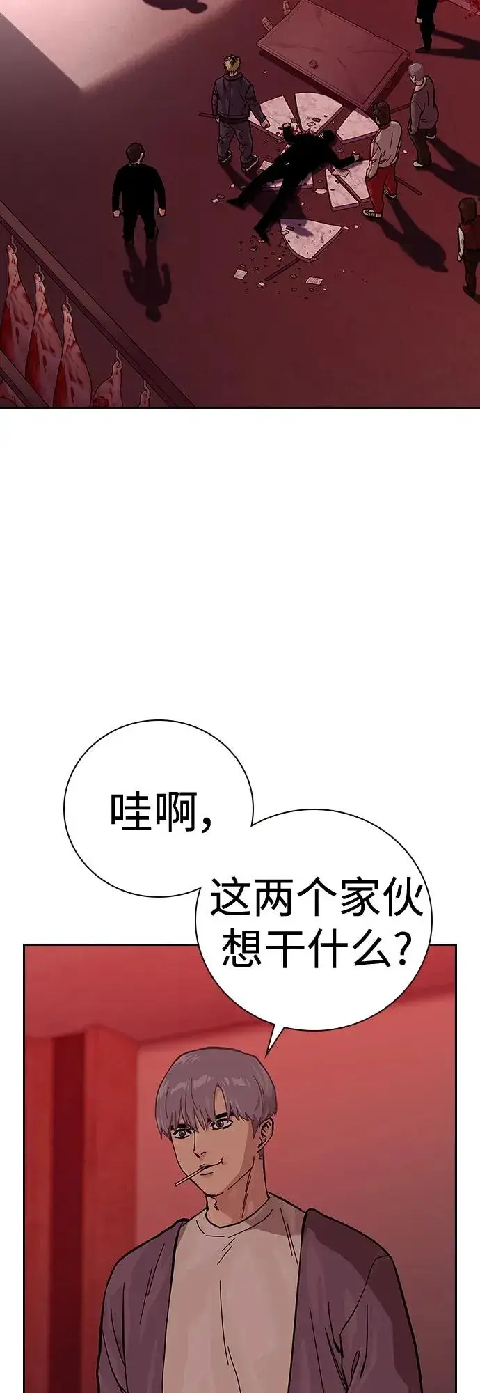 《街头生存手册》[第2季] 第18话图14