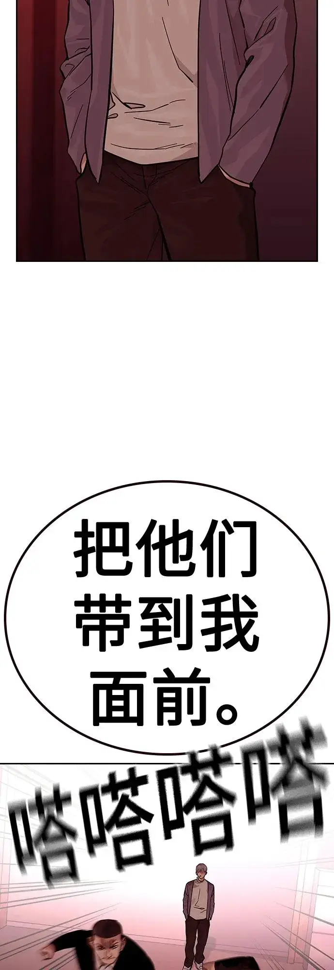 《街头生存手册》[第2季] 第18话图15