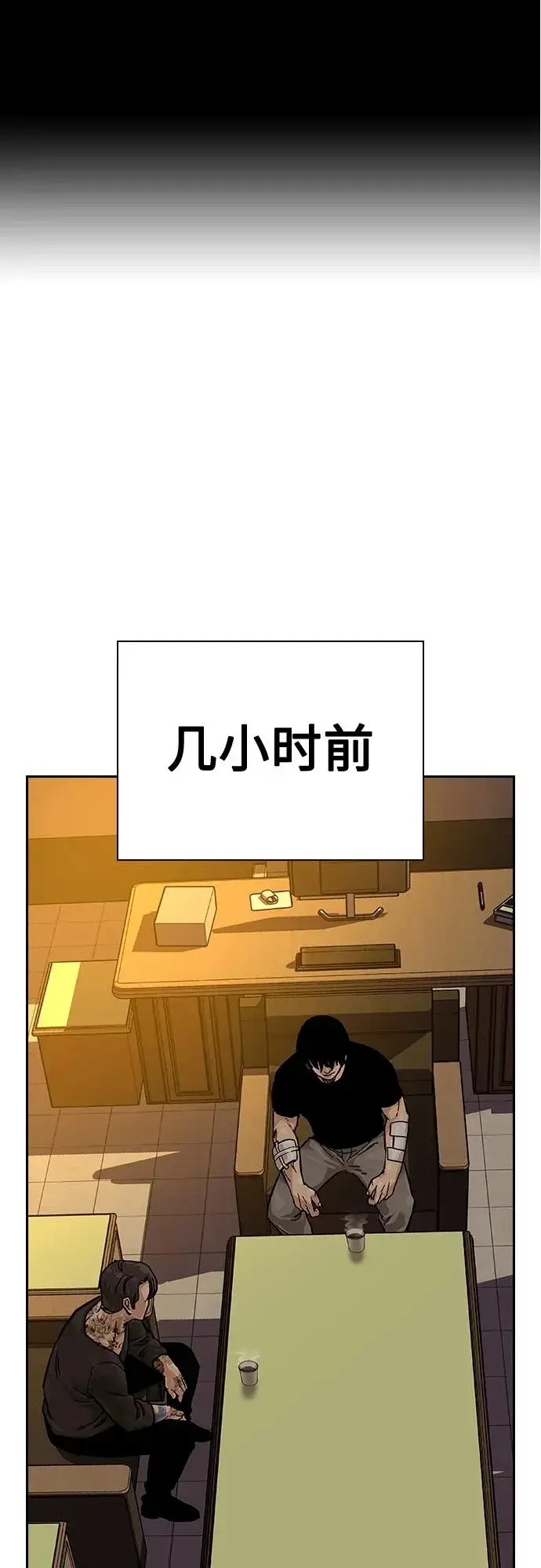 《街头生存手册》[第2季] 第18话图2
