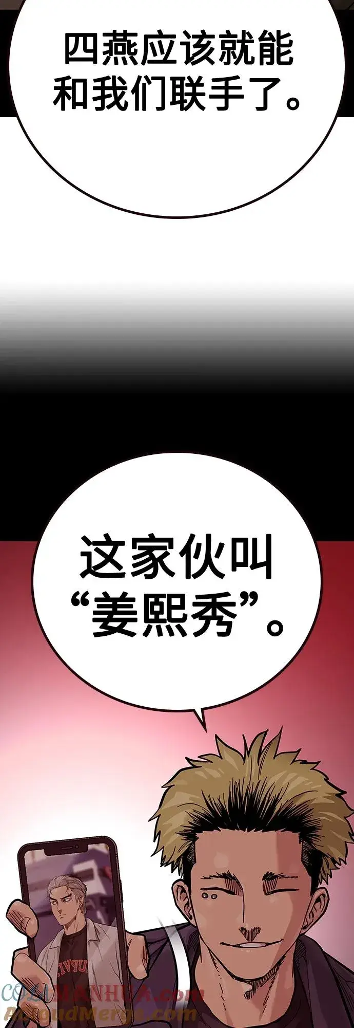《街头生存手册》[第2季] 第18话图57