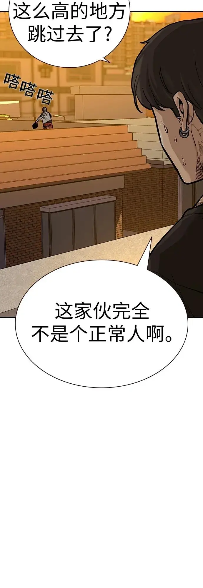 《街头生存手册》[第2季] 第18话图91