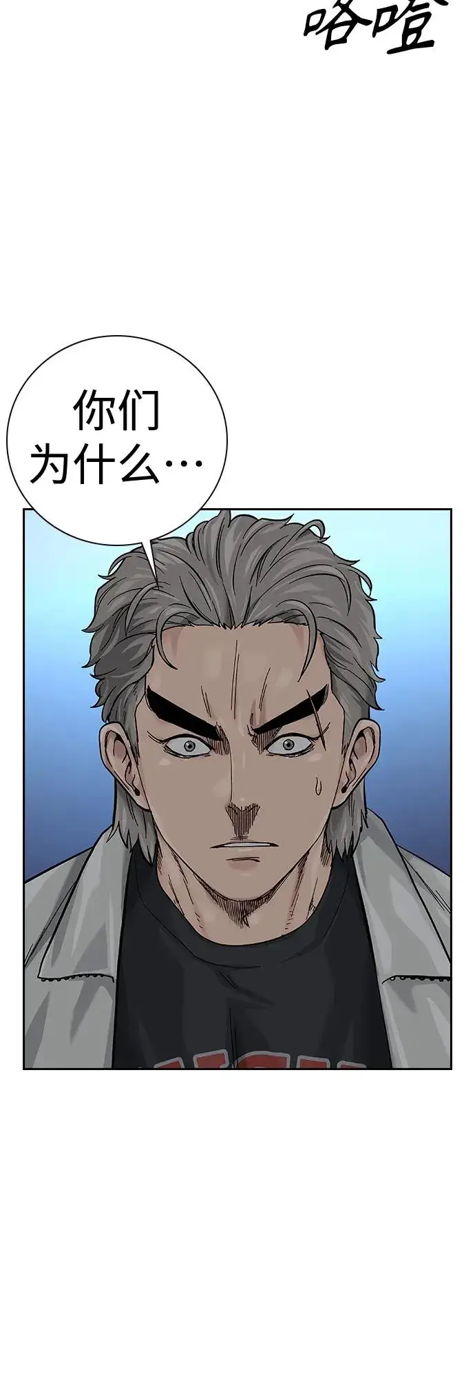 《街头生存手册》[第2季] 第19话图100