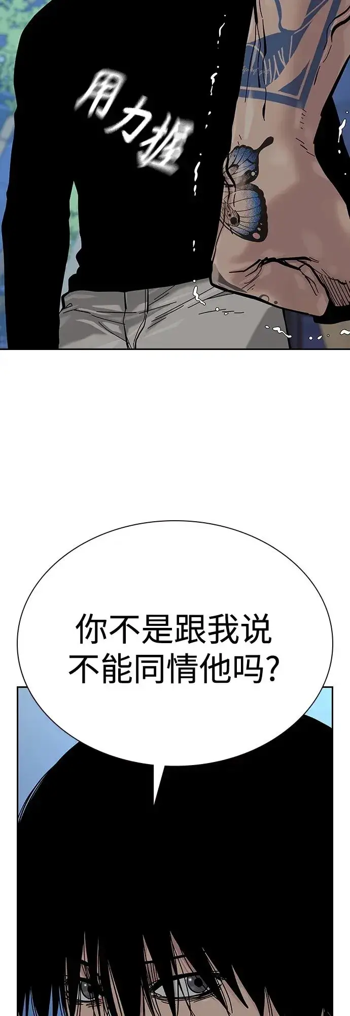 《街头生存手册》[第2季] 第19话图103