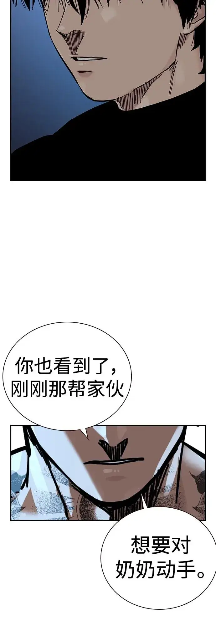 《街头生存手册》[第2季] 第19话图104