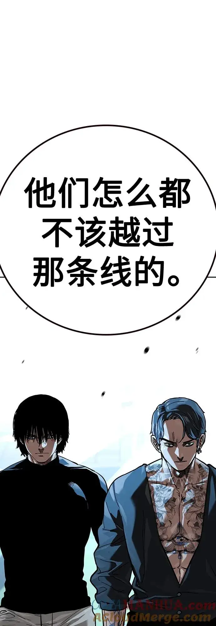 《街头生存手册》[第2季] 第19话图105