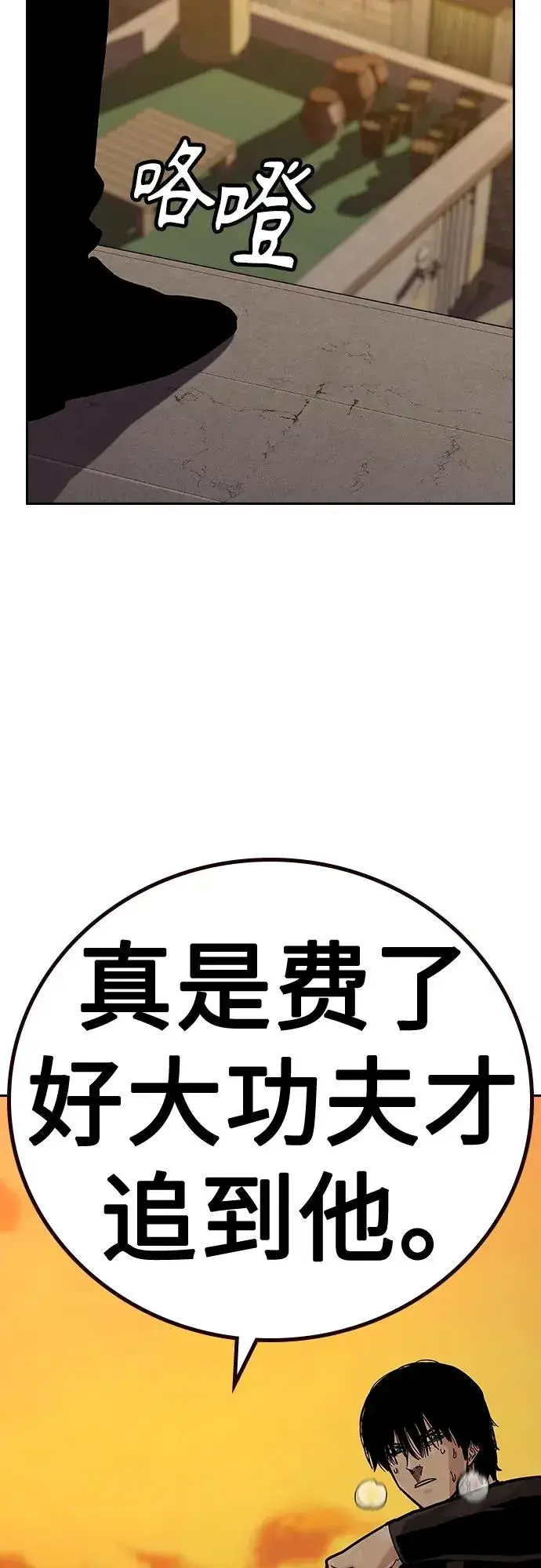 《街头生存手册》[第2季] 第19话图18