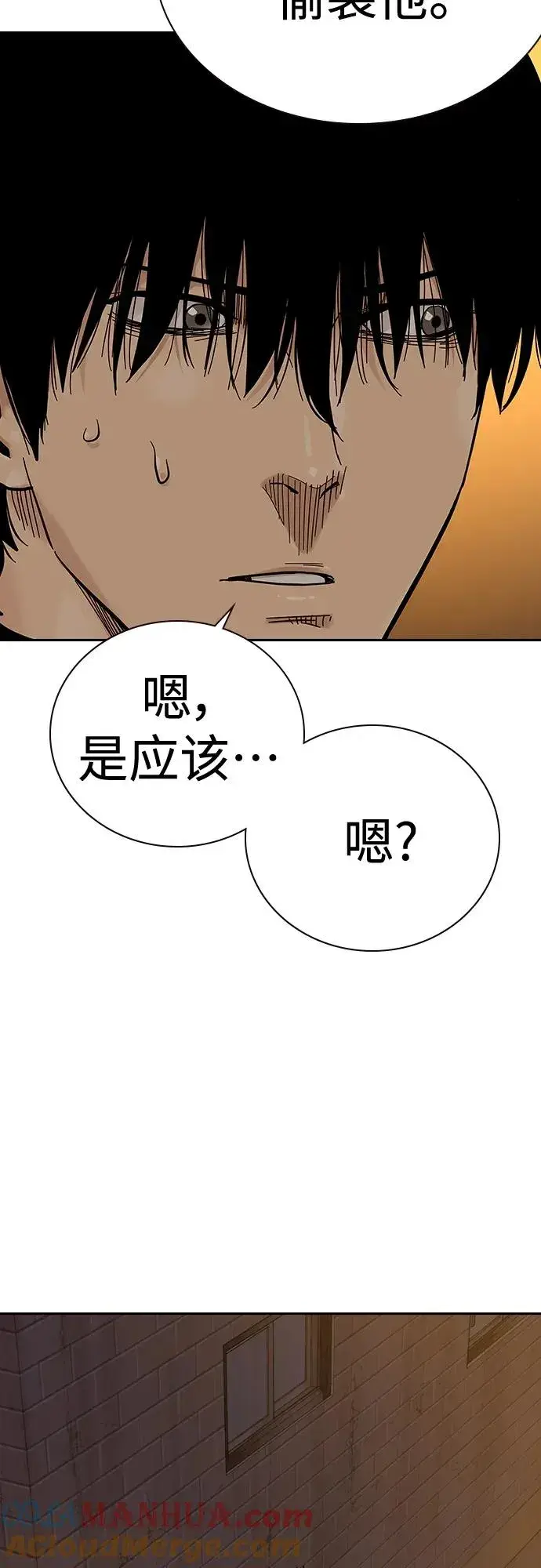《街头生存手册》[第2季] 第19话图21