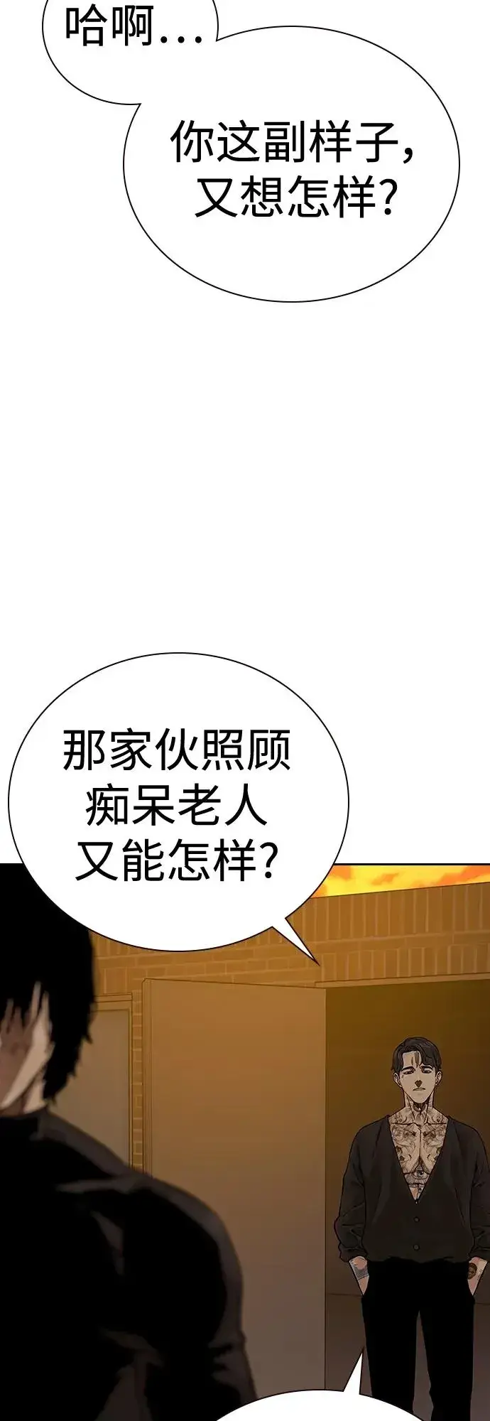 《街头生存手册》[第2季] 第19话图40