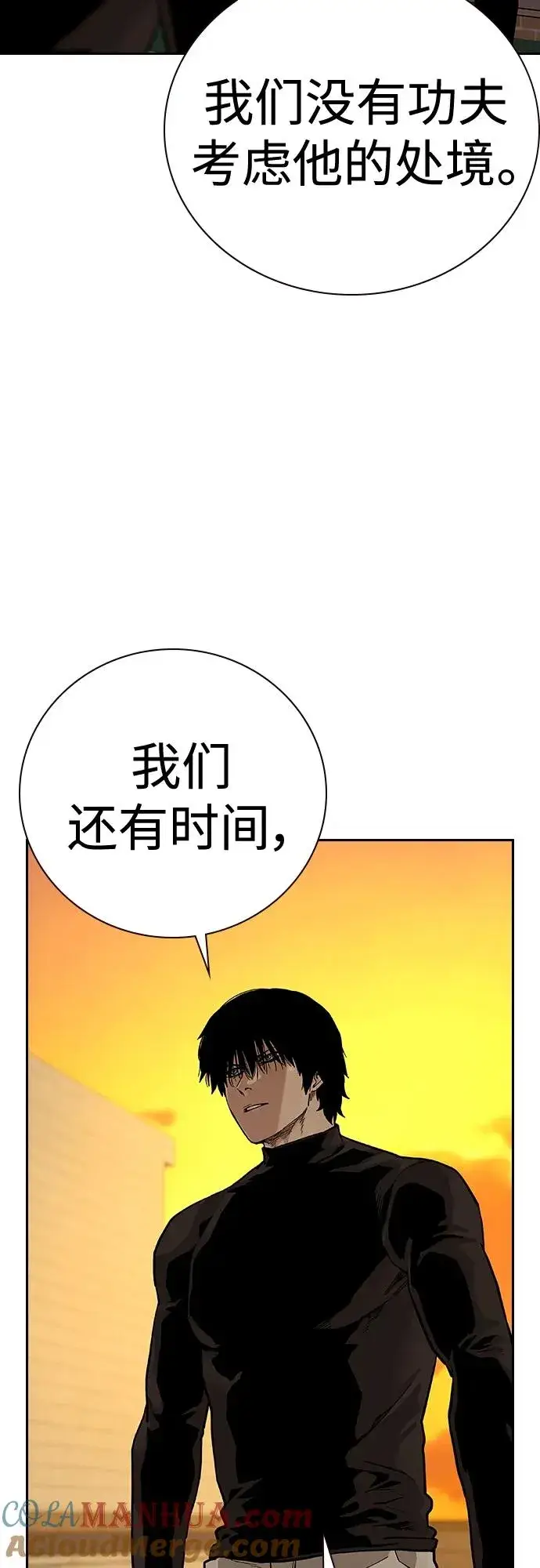 《街头生存手册》[第2季] 第19话图41