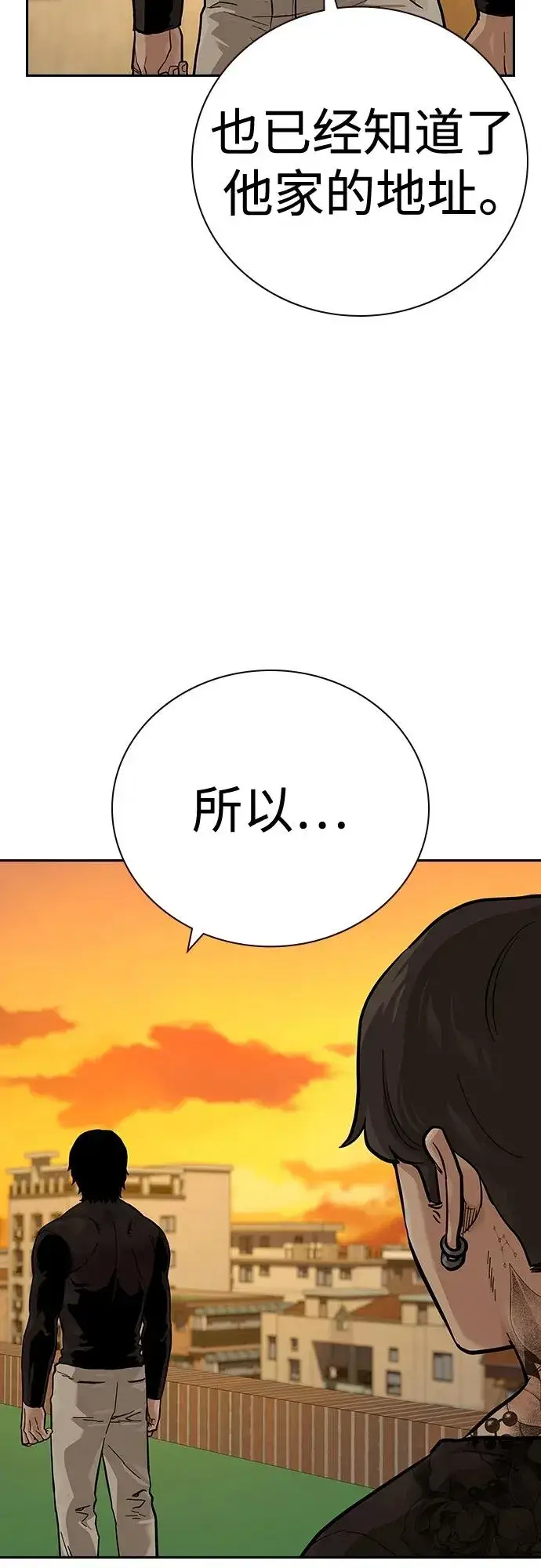 《街头生存手册》[第2季] 第19话图42